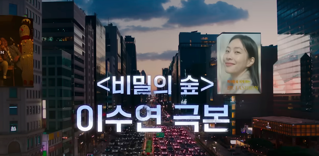 지배종 다시보기 방송 공개 시간 줄거리 원작 작가 뜻 한효주 주지훈 OTT 출연진