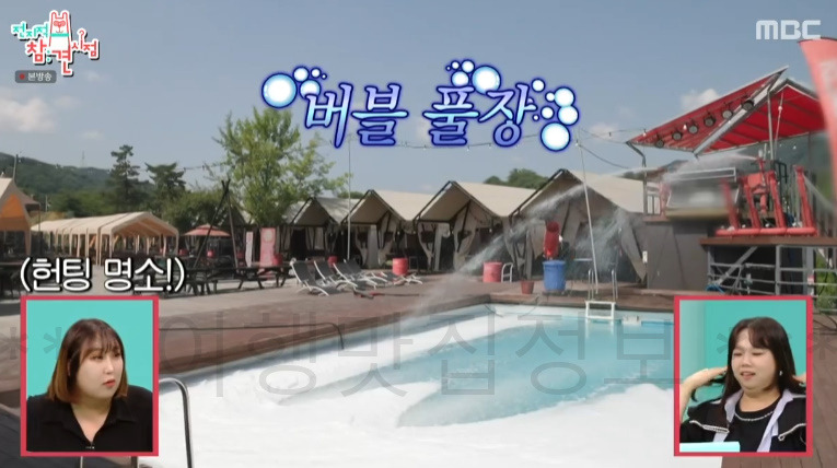 전지적참견시점 버블풀장 어디? 풍자 빠지 1 ywAAAAAAQABAAACAUwAOw==