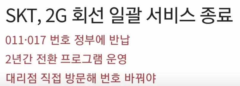 이젠 010 누르지마세요! 2 skt-2g-일괄