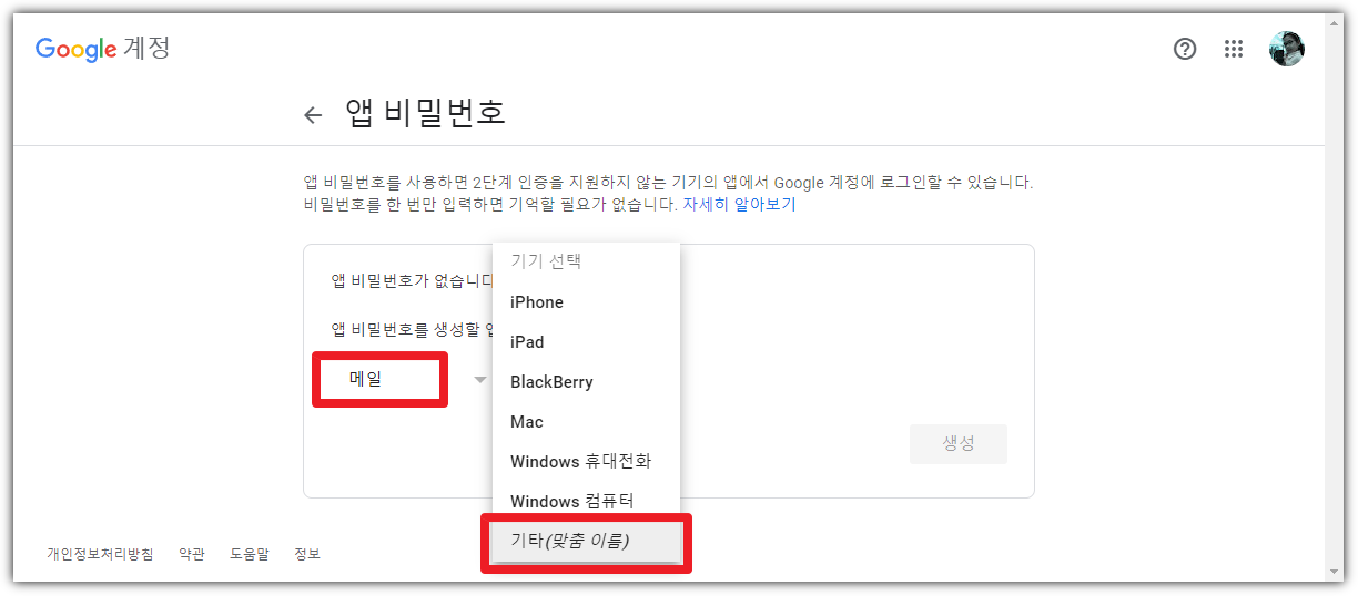 Python으로 Gmail 보내기 :: 머가필요해