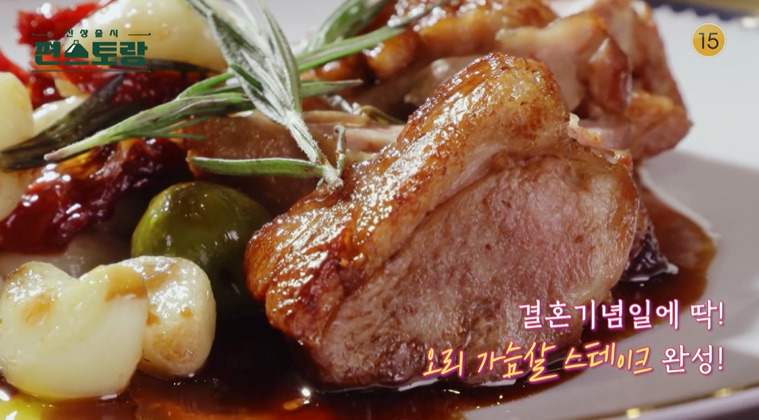 편스토랑 오리 스테이크 레시피 만드는법 - 차예련 요리 2 ywAAAAAAQABAAACAUwAOw==