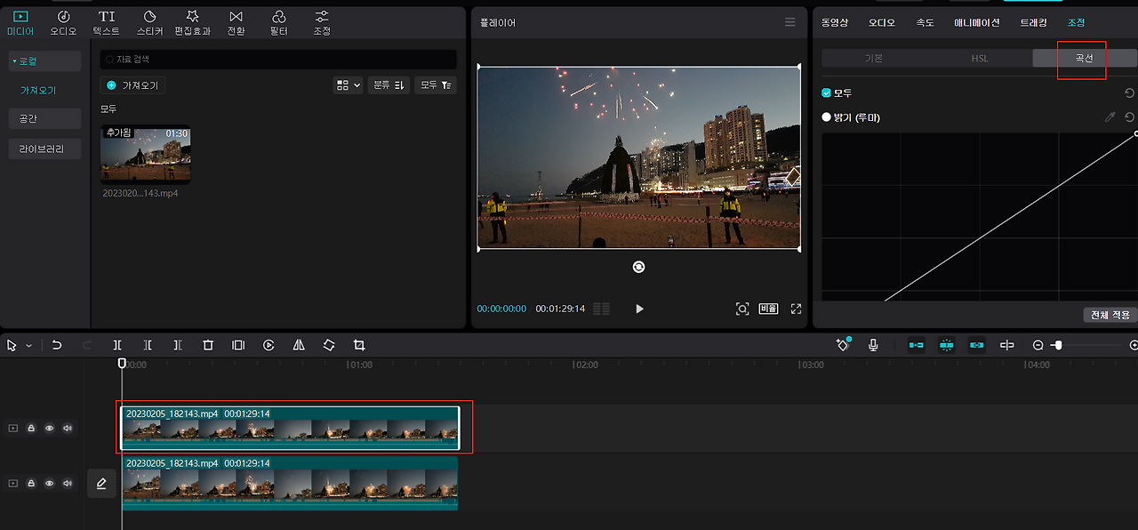 캡컷 PC 동영상 클립에 HDR 효과 적용하기 1 ywAAAAAAQABAAACAUwAOw==