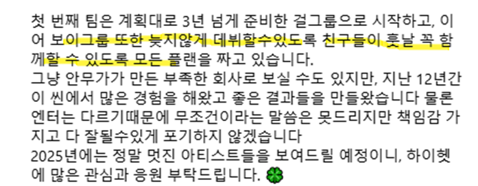 생각보다 체계 탄탄한 것 같은 신생 소속사