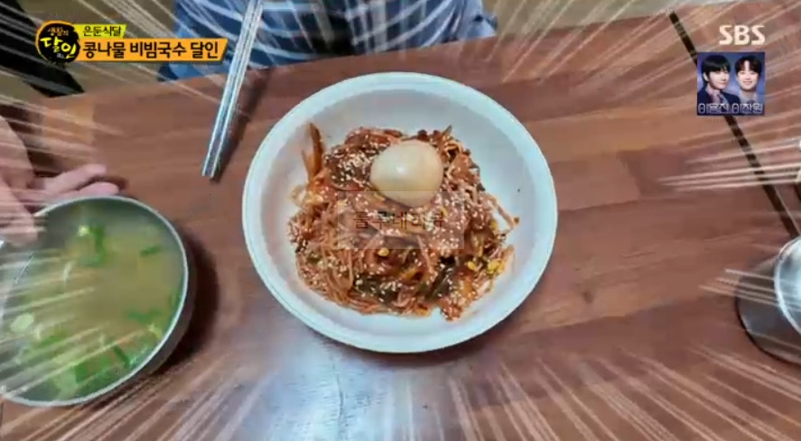 은둔식달 콩나물 비빔국수 달인 가게, 광진구 멸치국수 국숫집 어디? 생활의달인 3 ywAAAAAAQABAAACAUwAOw==