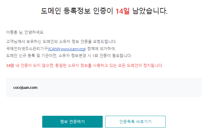 호스팅kr에서 cocojuan 도메인 구매하기 11 ywAAAAAAQABAAACAUwAOw==