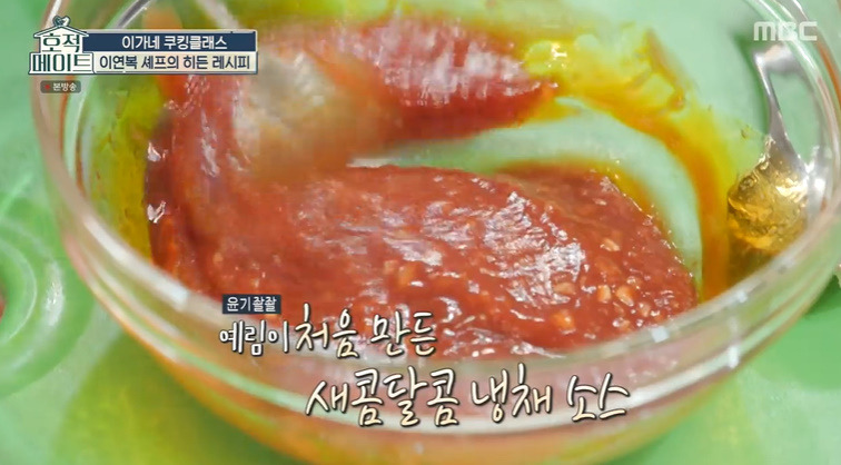 호적메이트 이연복 전복냉채 레시피 만드는법 6 ywAAAAAAQABAAACAUwAOw==