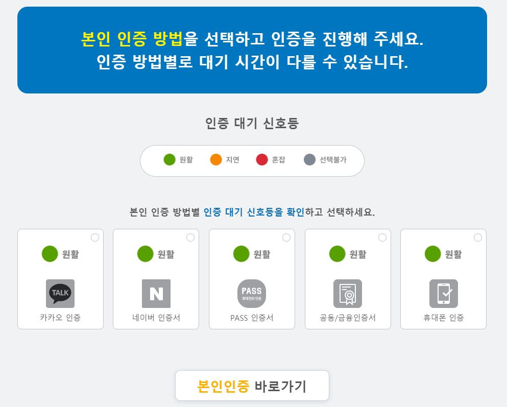 50대 미만 코로나19 백신 예방접종 사전 예약 정보 정리