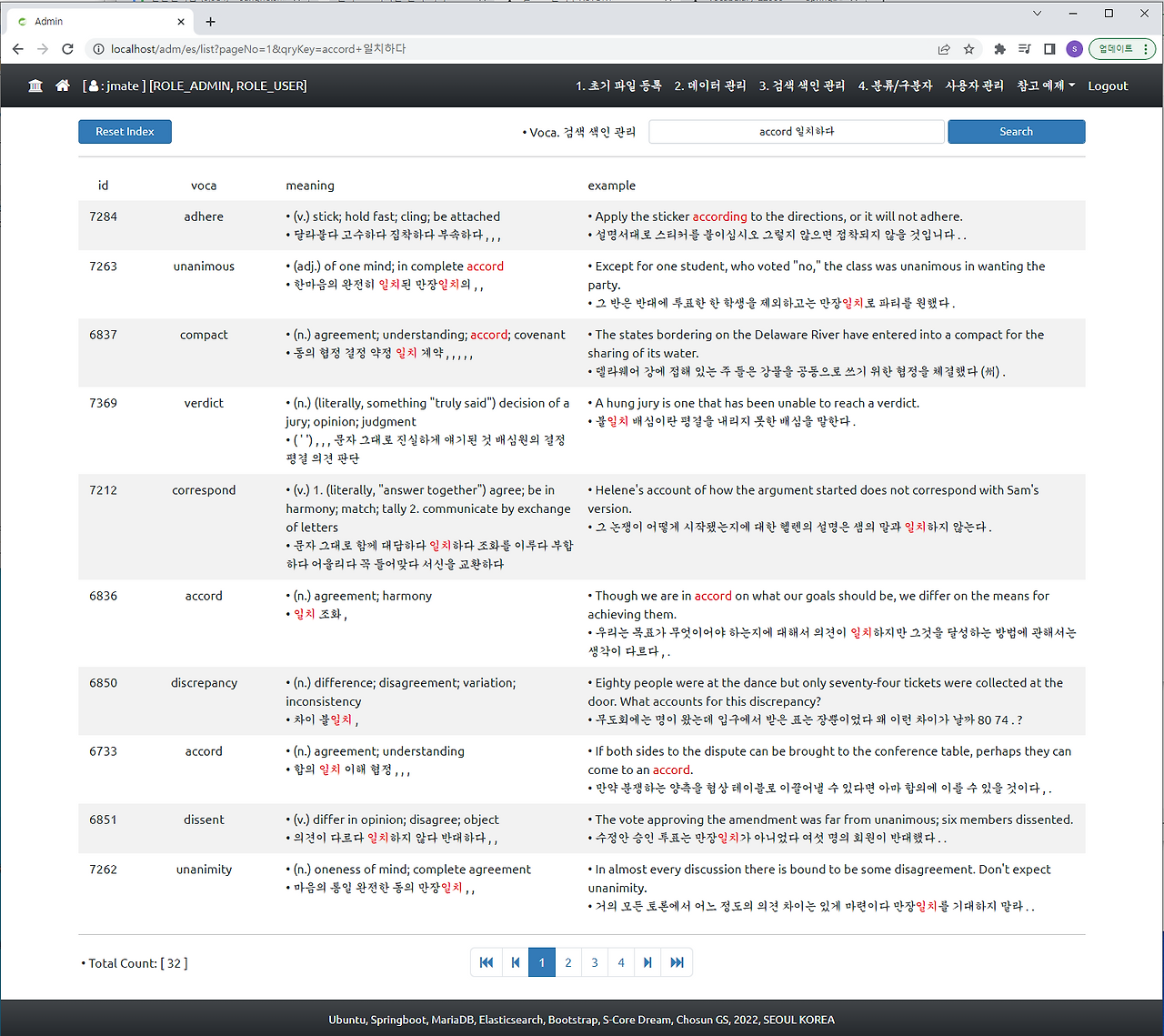 Vocabulary 22000 springboot elasticsearch elasticsearch 