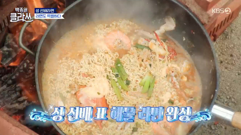 백종원 클라쓰 성시경 스페셜 해물라면 꽃게 라면 레시피 재료와 만드는 방법 - 꽃게, 새우 성 선배의 스페셜 라면 1 ywAAAAAAQABAAACAUwAOw==