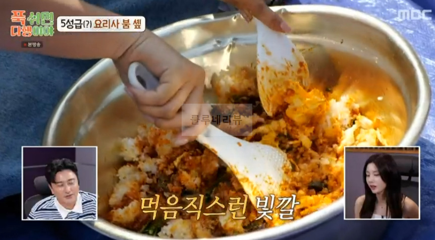 푹쉬면다행이야 소라 볶음 고추장 만들기! 5성급 요리사 붐 솁 레시피 16 ywAAAAAAQABAAACAUwAOw==