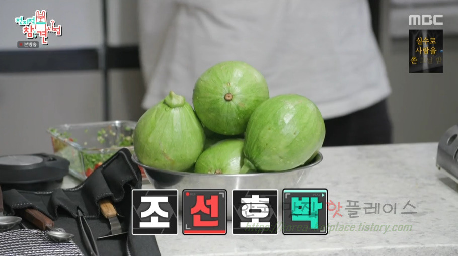전지적참견시점 이영자 호박전 새우호박전 레시피 - 조선호박 디저트, 채칼, 무쇠 에그팬, 프라이팬 3 ywAAAAAAQABAAACAUwAOw==
