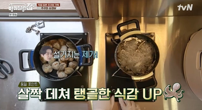 바퀴달린집 성동일 주꾸미 삼겹살볶음 레시피 만드는법 바달집 쭈꾸미 볶음 양념장 6 ywAAAAAAQABAAACAUwAOw==