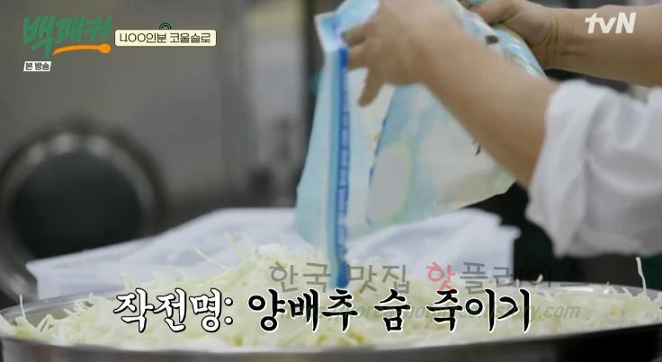 백패커 코울슬로 레시피 만드는 법 - 400인분 코울슬로 11 ywAAAAAAQABAAACAUwAOw==
