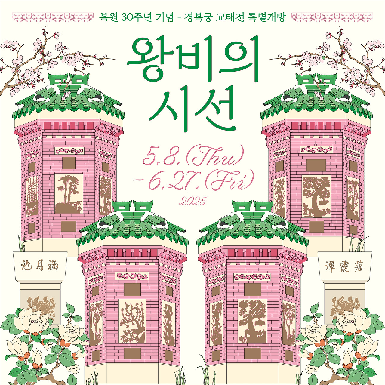 아로스 팝업