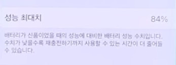 스마트폰 배터리수명 확인하는법 4 ywAAAAAAQABAAACAUwAOw==