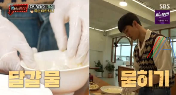 맛남의 광장 죽순 볶음밥, 죽순 아란치니 레시피 만드는법 - 곽동연 33 ywAAAAAAQABAAACAUwAOw==