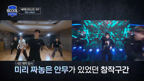 20분 만에 안무 창작한 서바이벌 연습생 | 인스티즈
