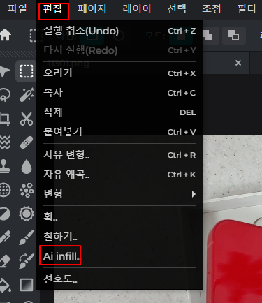 픽슬러, 이미지 일부분 AI 사용해 다른 이미지로 변경하기 4 ywAAAAAAQABAAACAUwAOw==