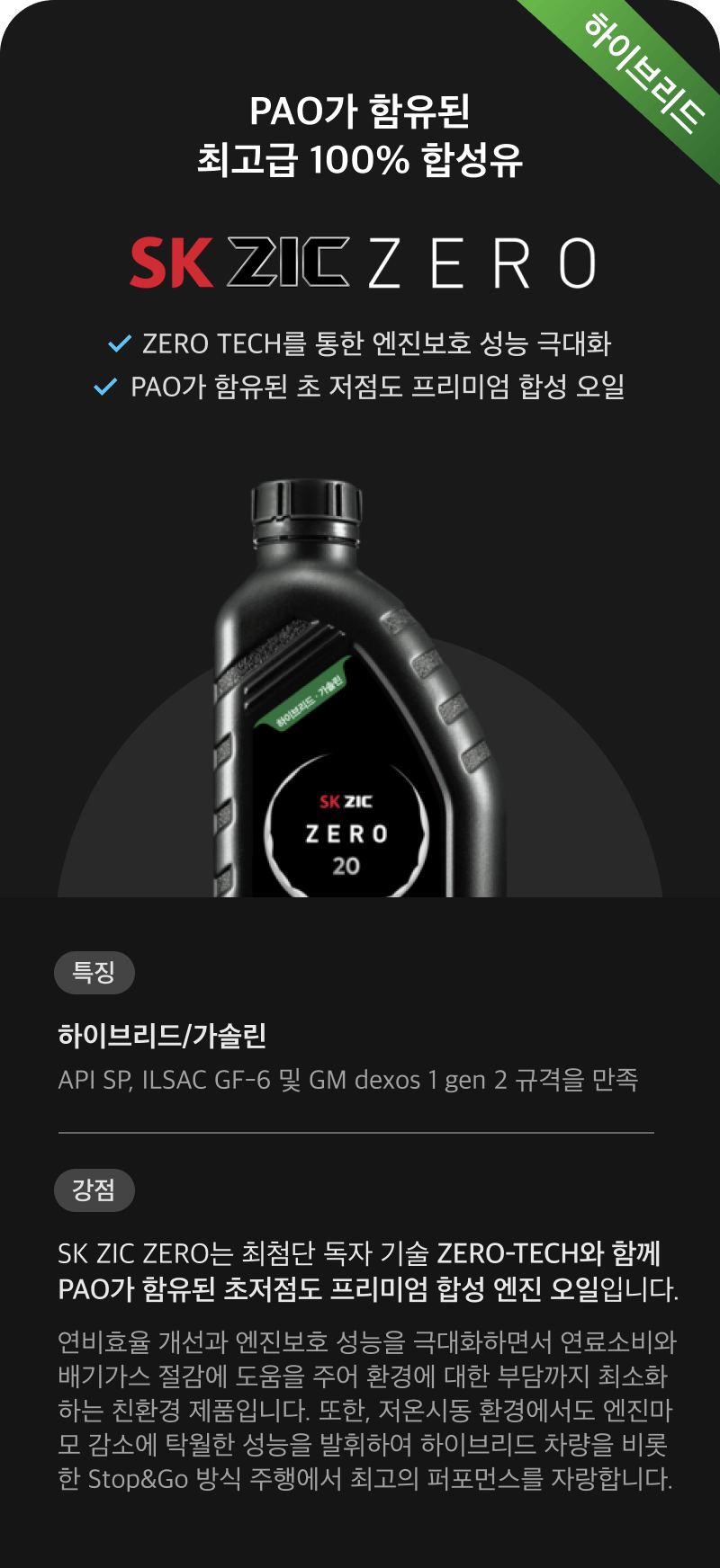 니로 실연비 및 단점, 엔진오일 교환주기, 엔진오일 교환비용