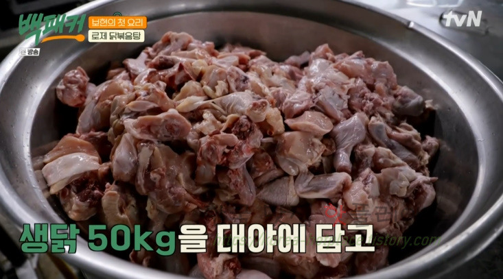 백패커 로제 닭볶음탕 만들기 레시피 - 보현의 첫 요리 / 백패커표 - 완판각 뉴욕 닭볶음탕 7 ywAAAAAAQABAAACAUwAOw==