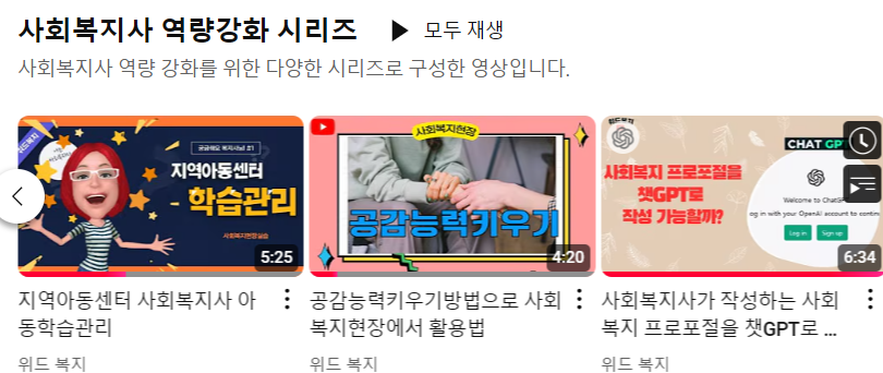 사회복지 프로포절
