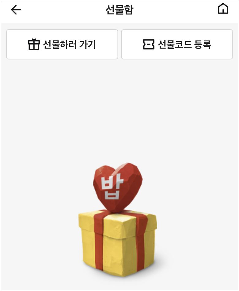 배달의민족 기프티콘 사용방법 [배민 상품권 기프티쇼 쿠폰]