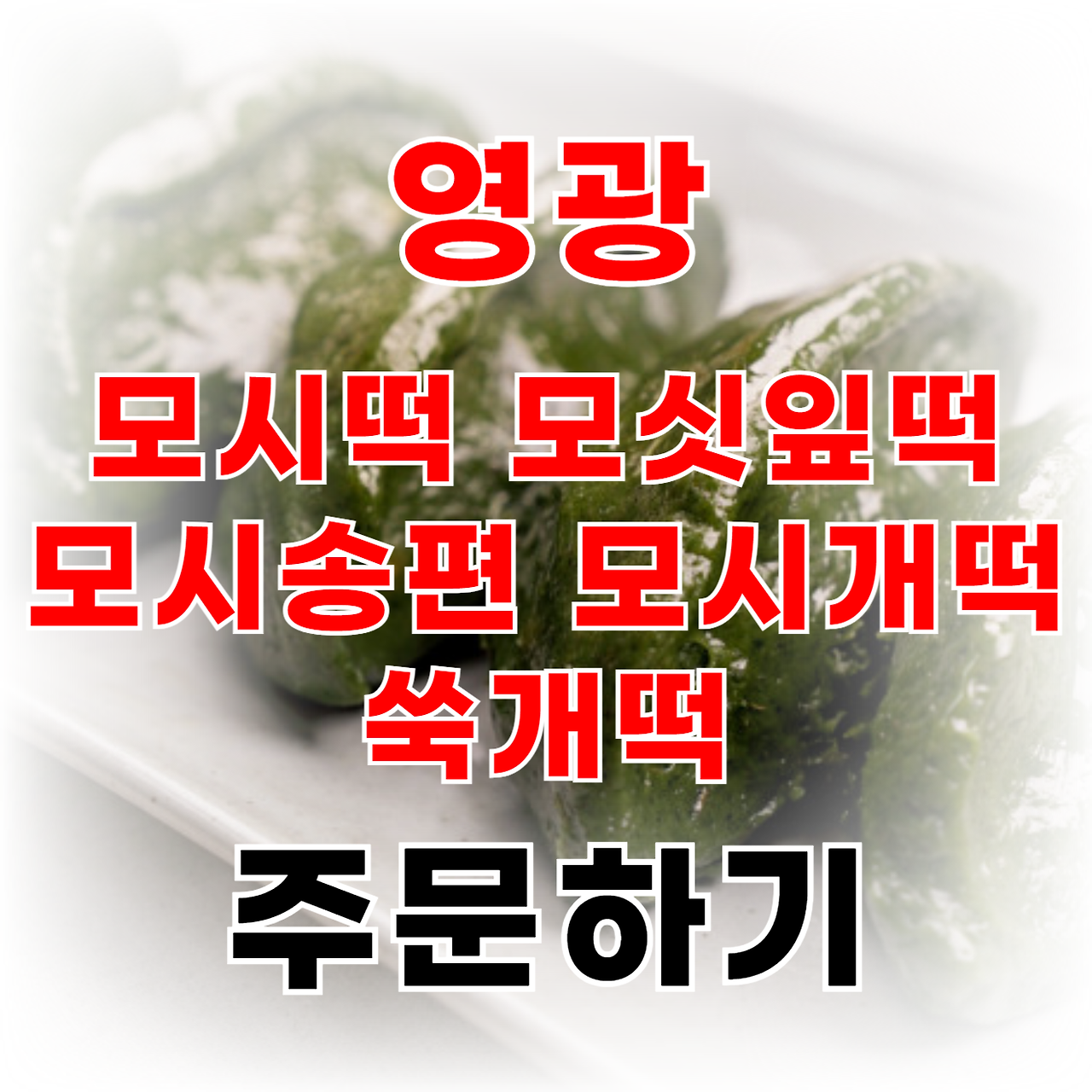 아로스 팝업