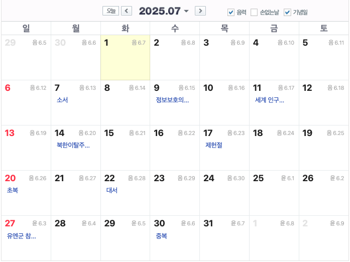 2025년 7월