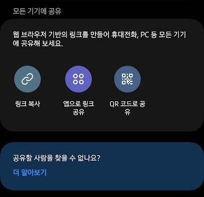 사진 빠르게 공유하기 & Quick share 4 ywAAAAAAQABAAACAUwAOw==