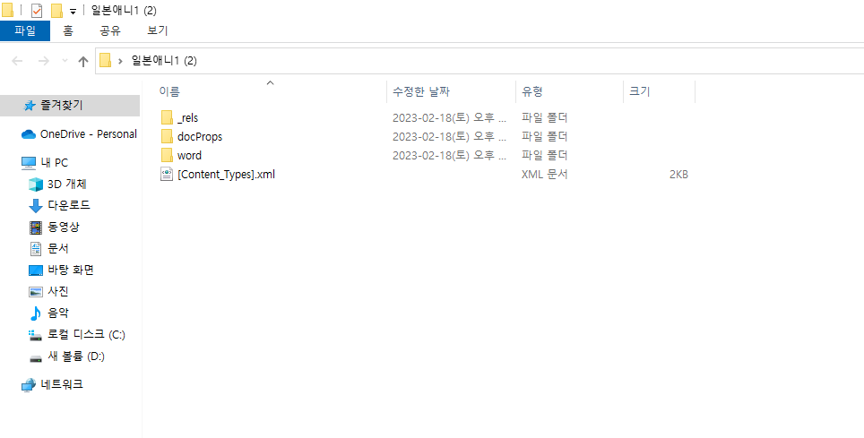 엑셀,워드,파워포인트 사진 한방옴기기 3 ywAAAAAAQABAAACAUwAOw==