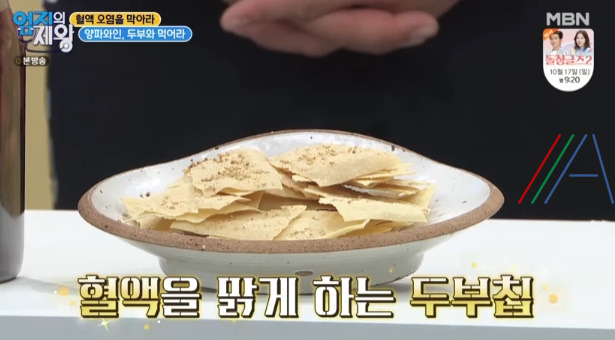 엄지의제왕 두부칩 만드는 법 만들기 레시피 - 체내 좋은 기름을 늘려주는 두부칩 2 ywAAAAAAQABAAACAUwAOw==