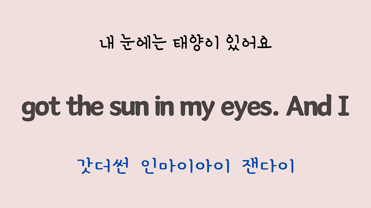 팝송 Top of the World 마스터하기 6 ywAAAAAAQABAAACAUwAOw==
