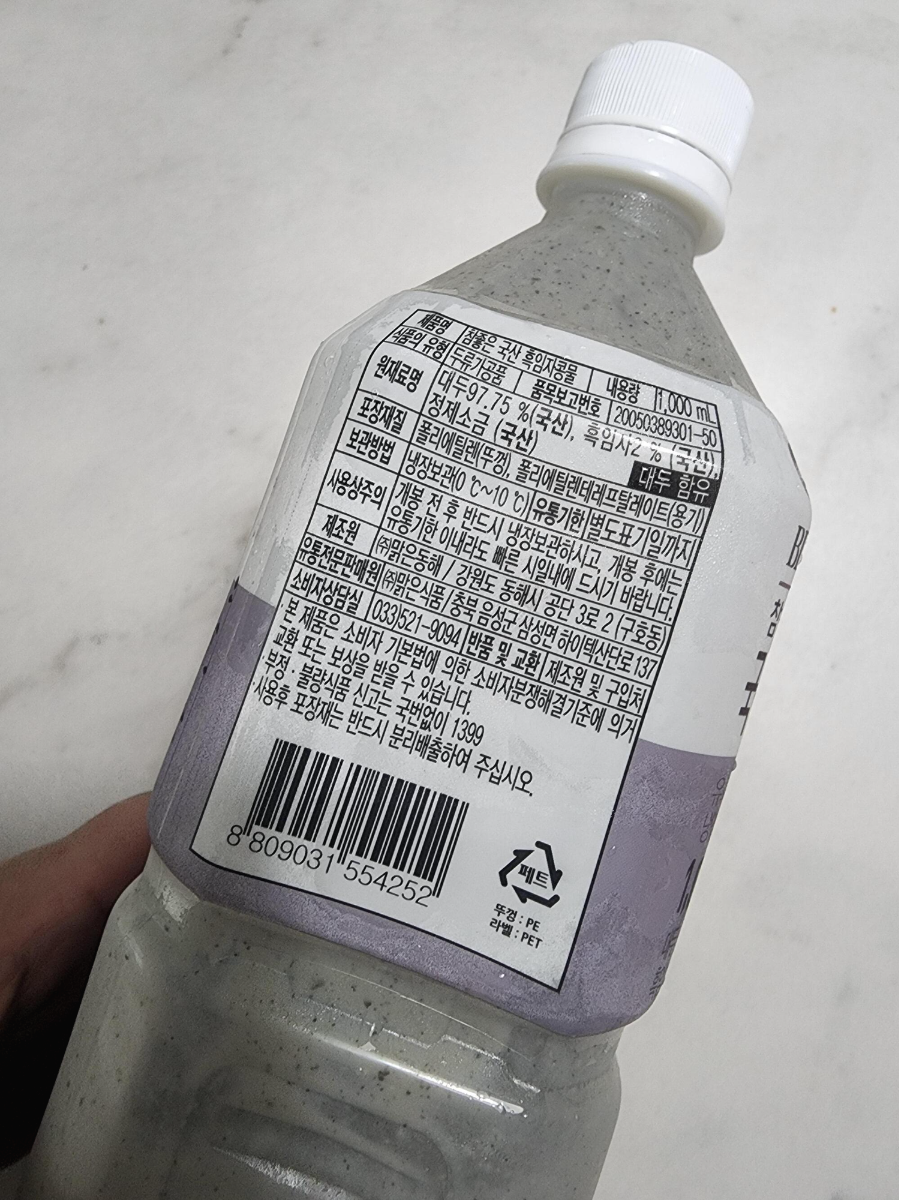 대세는 소식좌, 곤약면(실곤약)을 이용한 다이어트용 콩국수 5 ywAAAAAAQABAAACAUwAOw==
