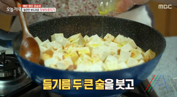 오늘저녁 두부두루치기 레시피 만드는법 - 백반 명인 강순의 12 ywAAAAAAQABAAACAUwAOw==