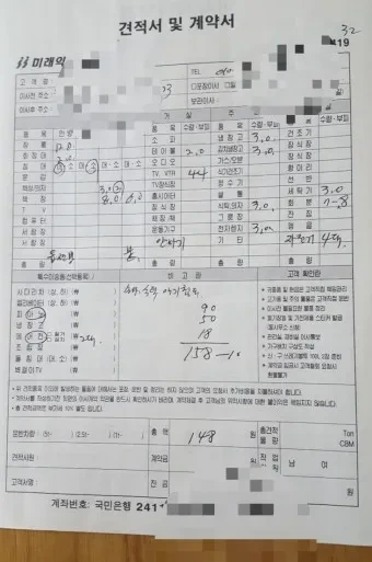 이사비교견적 사이트 주소변경 서비스 확인하기