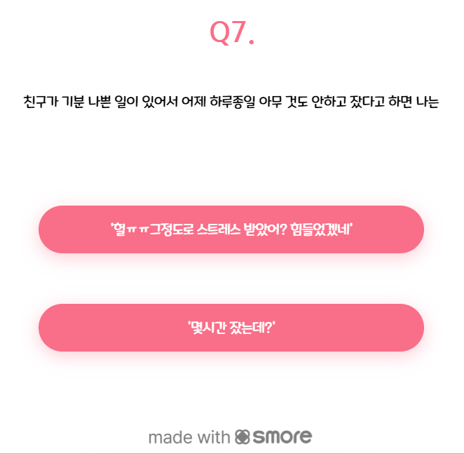 티니핑 테스트 후기 및 MBTI 맞추기! 차나차나.. 귀차나.. 차나핑