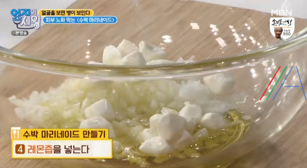 엄지의제왕 수박 마리네이드 만드는 법 레시피 - 얼굴 주름 관리 팽팽한 얼굴 만드는 음식 8 ywAAAAAAQABAAACAUwAOw==