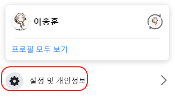 다른 사람에게 내 페이스북 프로필이 어떻게 표시되는지 확인 방법 2 ywAAAAAAQABAAACAUwAOw==