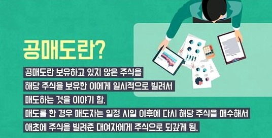 내일 공매도 재개...'대차잔고 급증' 한화시스템,CJ CGV, 카카오 주의 1 ywAAAAAAQABAAACAUwAOw==