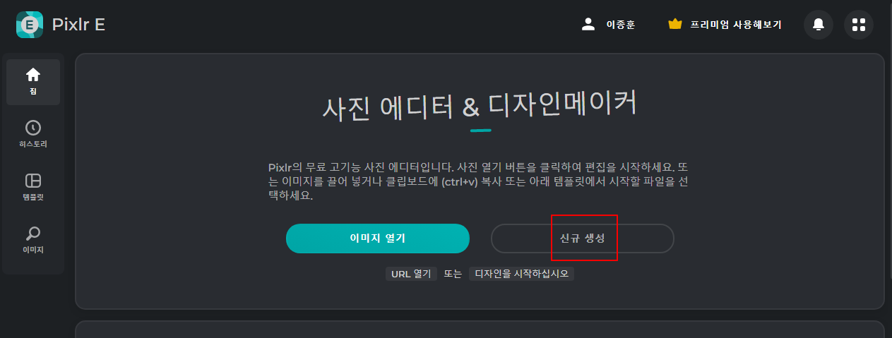 픽슬러 백그라운드 가로세로 픽셀 크기 지정해 이미지 편집 시작하기 2 ywAAAAAAQABAAACAUwAOw==