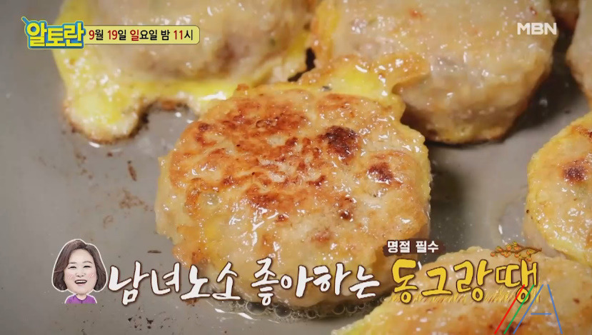 알토란 동그랑땡 레시피 만드는 방법 - 이종임 추석 밥상 동그랑땡 만들기 1 ywAAAAAAQABAAACAUwAOw==