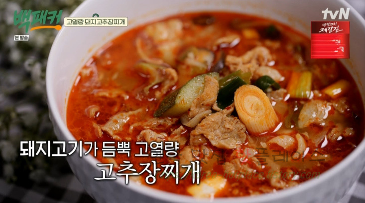 백패커 돼지고추장찌개 만들기 레시피 - 청송교도소 편 백종원 요리 / 고열량 돼지고추장찌개 4 ywAAAAAAQABAAACAUwAOw==