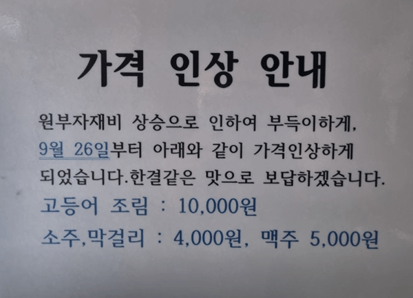 영등포 맛집 소문난 식당 메뉴