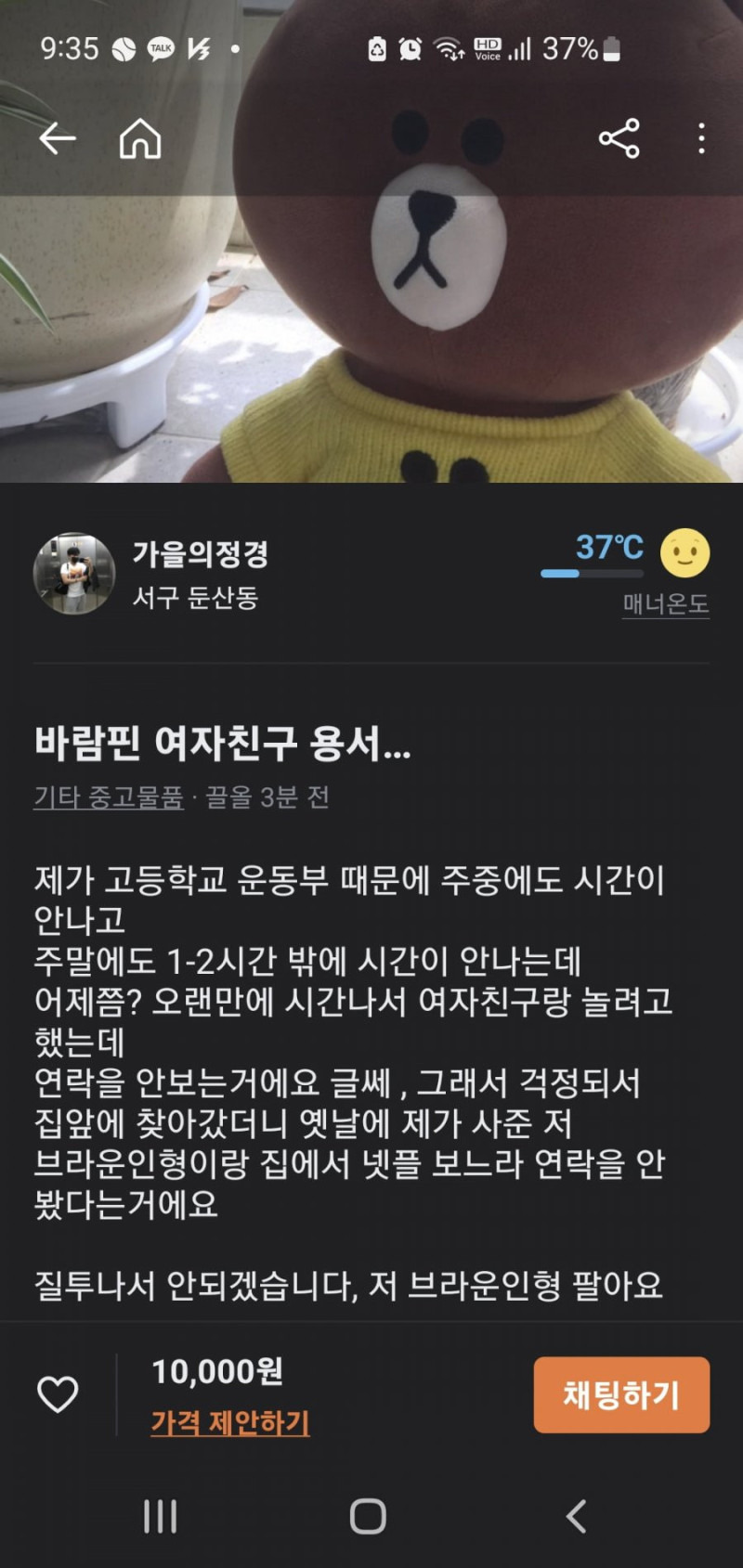바람핀 여자친구 용서