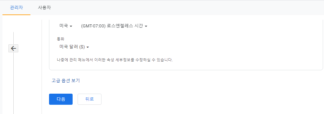 구글 애널리틱스와 티스토리 블로그 연결하기 6 ywAAAAAAQABAAACAUwAOw==