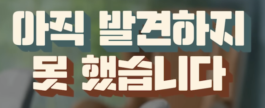 '못하다'와 '못 하다'가 다른가요?