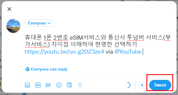 티스토리 블로그, 유튜브 동영상 트위터에 공유하는 방법 6 ywAAAAAAQABAAACAUwAOw==