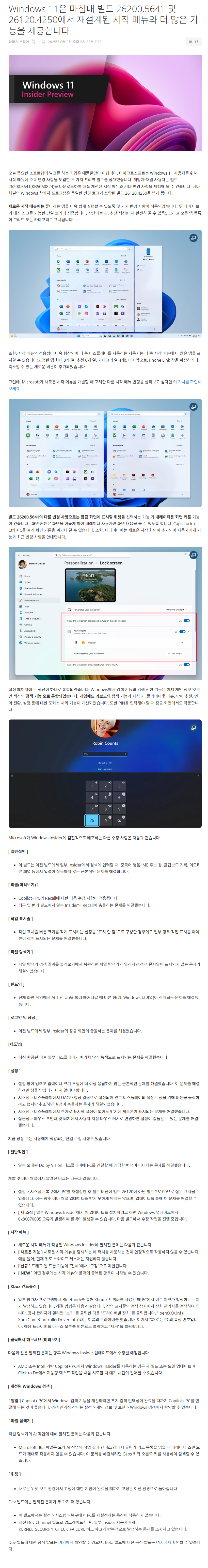 win 10 win 11 farkları