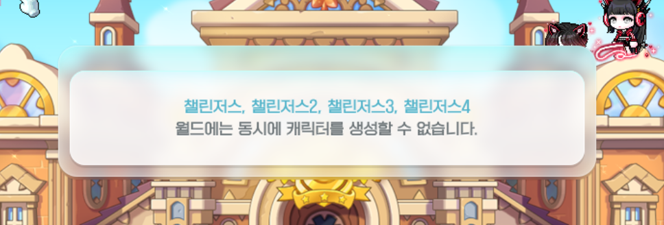 메이플스토리 뉴비 서버 추천 & 현질 방법 총정리 (챌린저스 서버 포함)