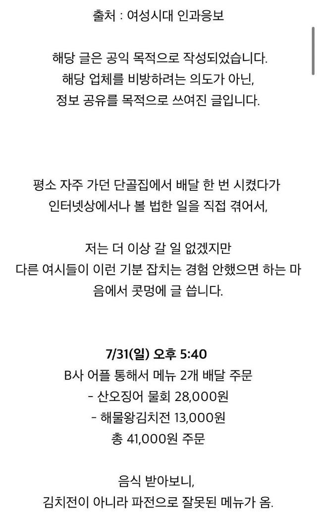 인천배달집 역대급 사장님